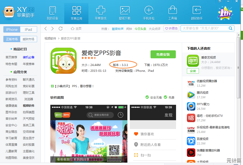 [pps影音]精彩上线，热门影视资源高清流畅播放体验！