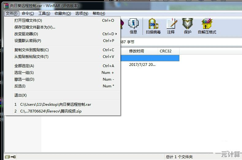 WinRAR使用指南：简单方法高效管理压缩文件，告别操作困扰