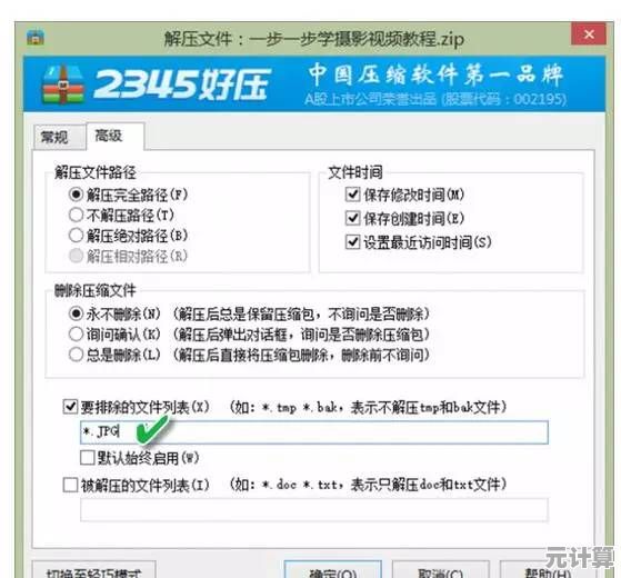 WinRAR使用指南：简单方法高效管理压缩文件，告别操作困扰