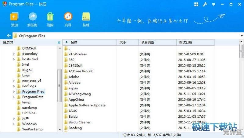 WinRAR使用指南：简单方法高效管理压缩文件，告别操作困扰