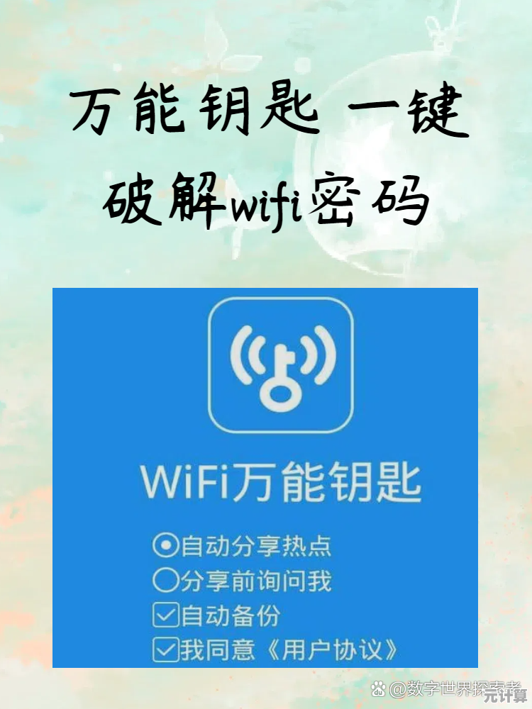 万能钥匙下载指南：解锁各类应用的高级技巧与安全方法