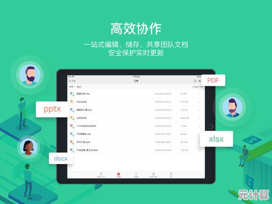 WPS Office以智能科技重塑办公体验，助力高效协作与生产力飞跃