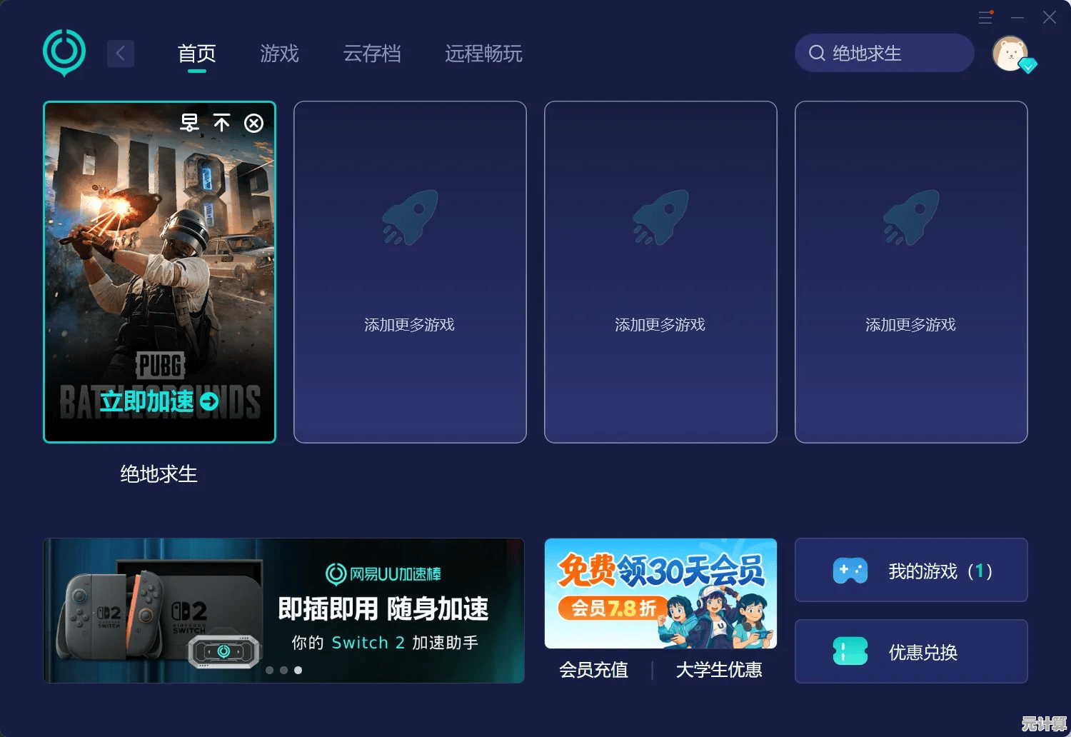 游戏助手：专业指导助你突破游戏瓶颈，成就巅峰表现