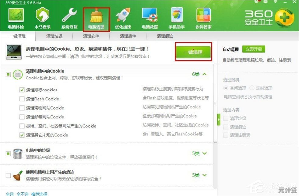 电脑反应慢怎么办？详细解决方案与优化步骤全解析