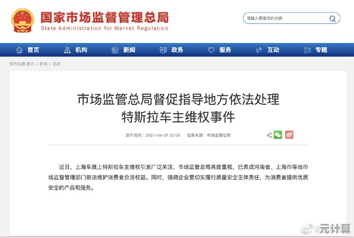 淘宝维权指南：掌握投诉卖家的正确步骤与技巧
