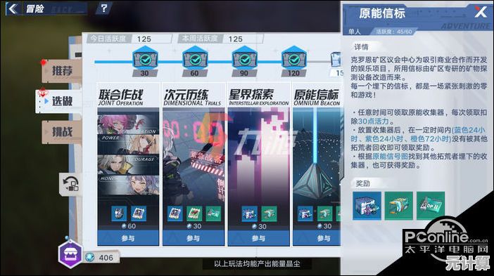 2025年幻塔原能信标怎么玩？最新信标部署与能量转换机制全揭秘！