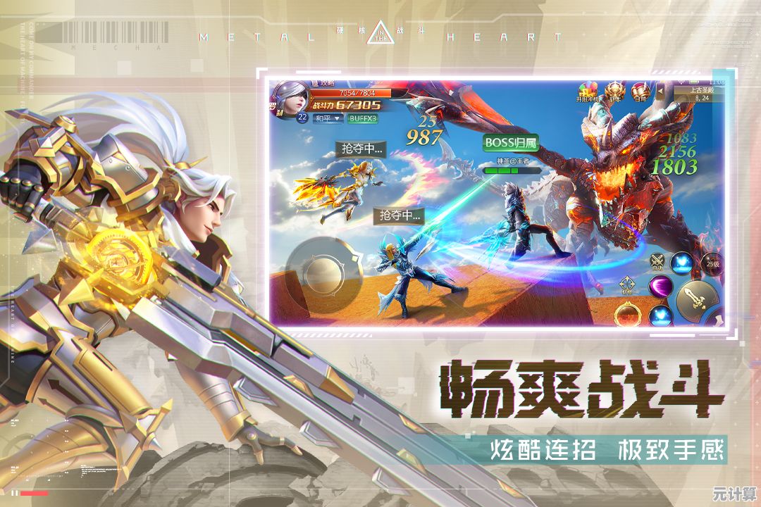拯救地球的魔幻之旅，混沌起源折扣版》你敢来挑战吗？