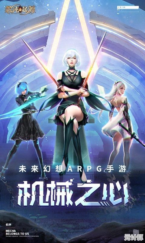拯救地球的魔幻之旅，混沌起源折扣版》你敢来挑战吗？
