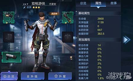 未来战场枪魂狙击英雄属性进阶与培养策略详解