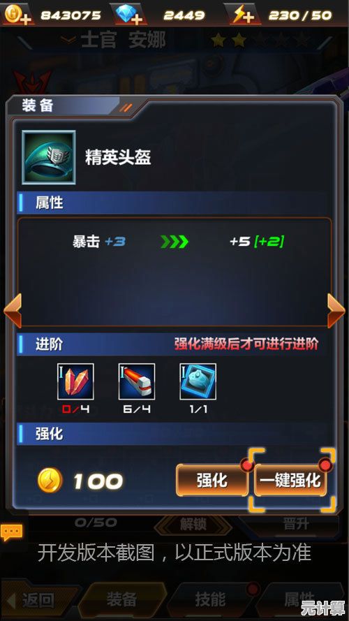 未来战场枪魂狙击英雄属性进阶与培养策略详解