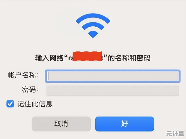 详细教程：如何更改您的Wi-Fi密码，确保上网环境更安全