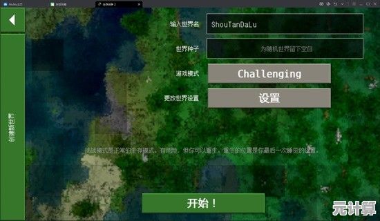 还在寻找自由探索与策略生存？生存战争2.3联机版》等待你的加入！