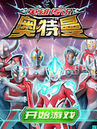 还在找高自由度动作游戏？奥特曼格斗进化3中文版》多角色大招等你解锁！