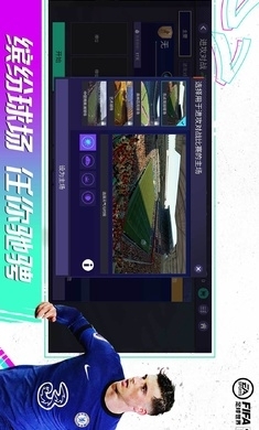 热爱足球经理体验？FC足球世界先锋服等你来挑战！