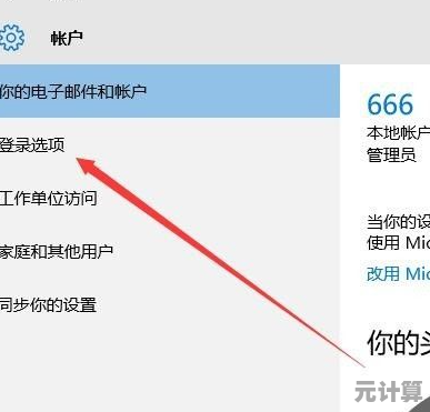 如何安全清除Win11系统中遗留的旧密码及相关登录痕迹
