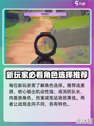 突破战局必备！2025年远光84最强突击位角色选择指南