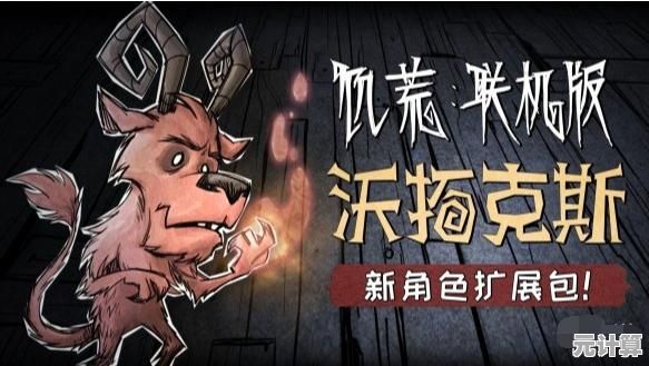 饥荒猪镇：难道你不想体验这款支持联机的精美生存游戏吗？