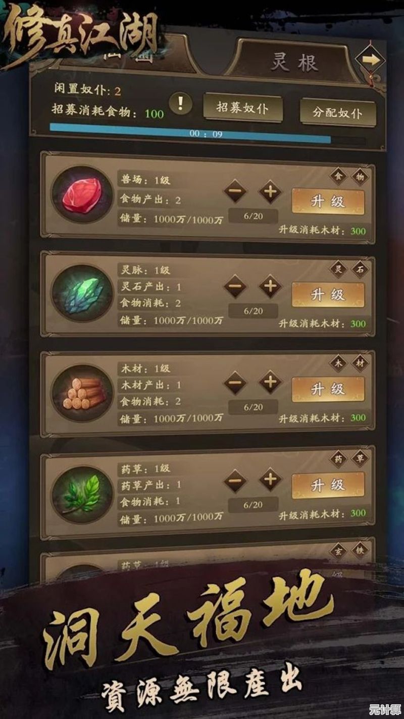 修真江湖2一星宗门2025新版推荐：适合长期发展的强势宗门盘点