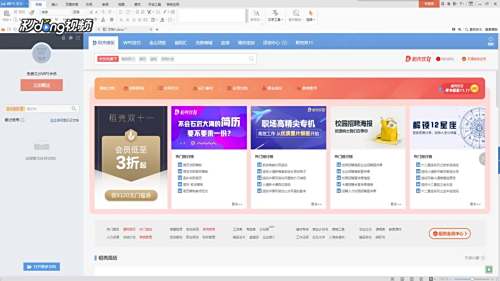 WPS云文档：打造高效办公新体验，随时随地畅享云端协作