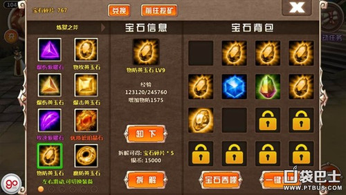 2025暗夜游侠宝石进阶攻略，救赎之地战力提升核心技巧分享