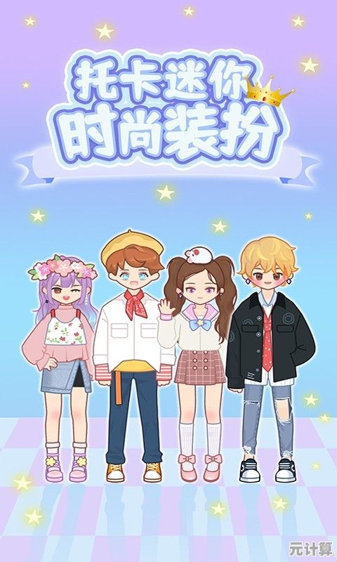 想让萌娃百变穿搭？迷你托卡萌娃装扮满足你的所有搭配幻想！