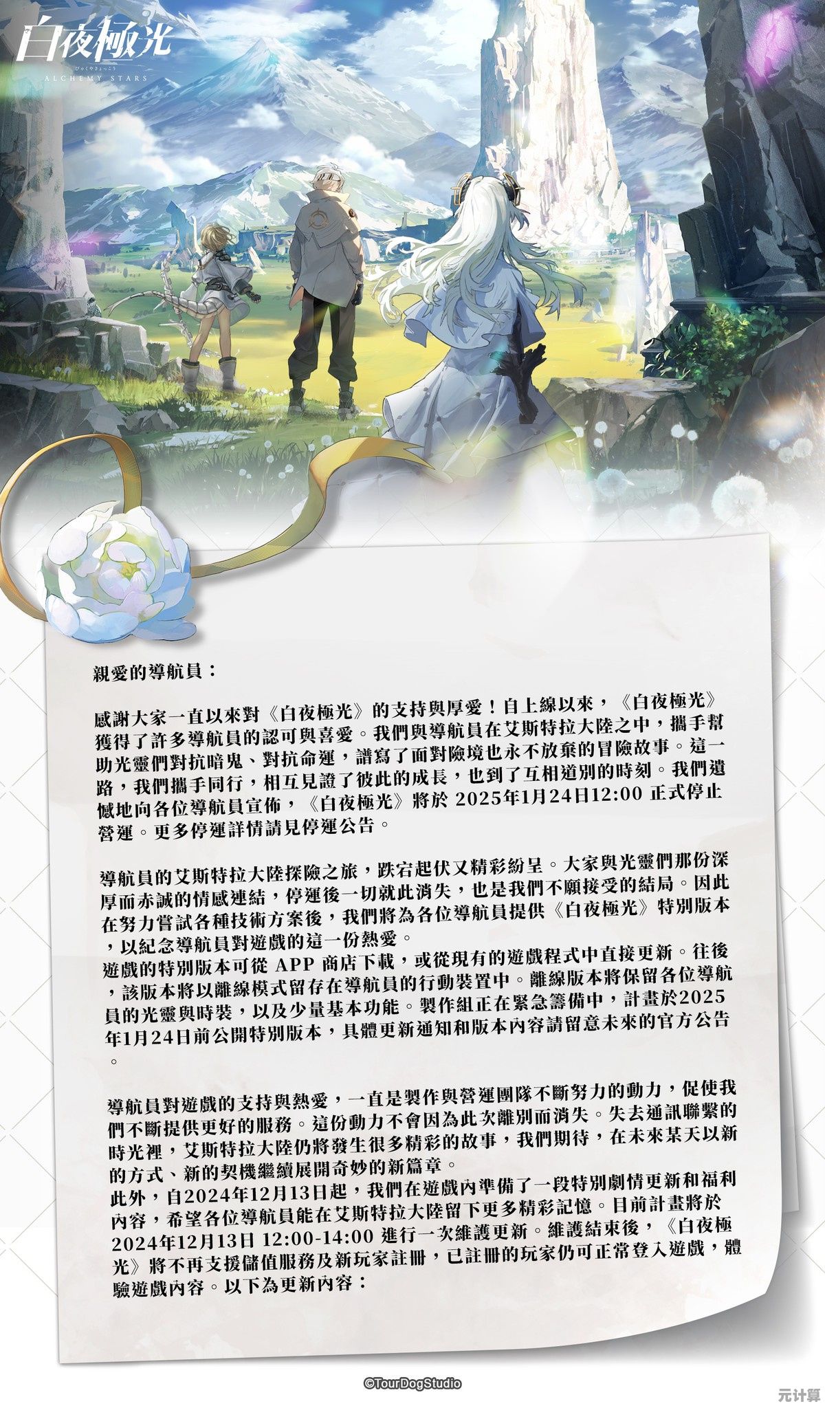 康娜在白夜极光中的表现如何？2025最新角色培养指南分享