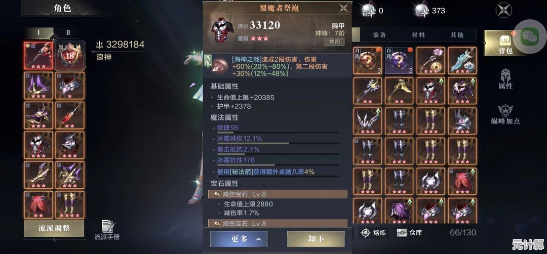 黑暗之潮契约装备2025年升级攻略，轻松突破战力瓶颈！