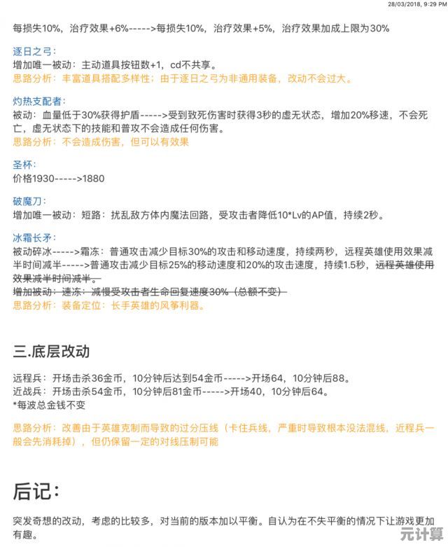 新版本POD技能高效使用技巧，2025年度副本通关必备攻略