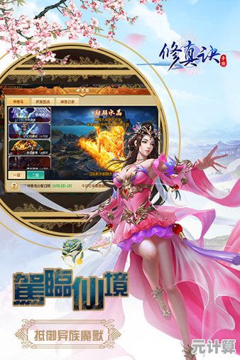 2025年热门正版修仙游戏分享，全新版本与修真体验详解