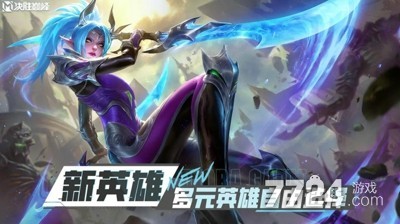 《决胜巅峰》利奥蒙德角色深度攻略：2025赛季最强剑士的养成之路