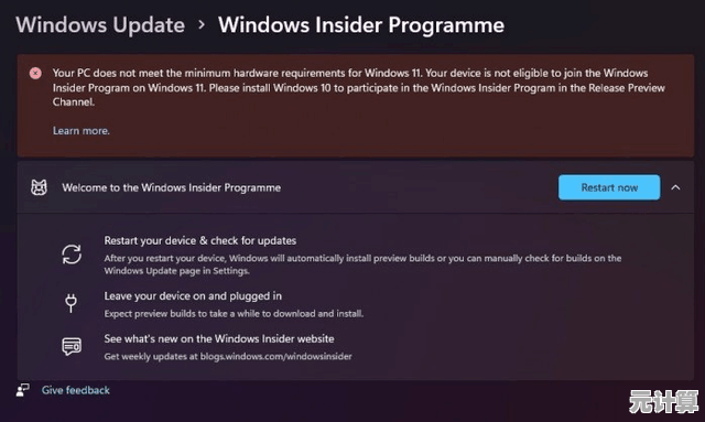 全面解析Windows 11自动升级应对措施：保留用户选择与系统稳定方法