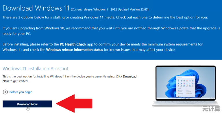 全面解析Windows 11自动升级应对措施：保留用户选择与系统稳定方法