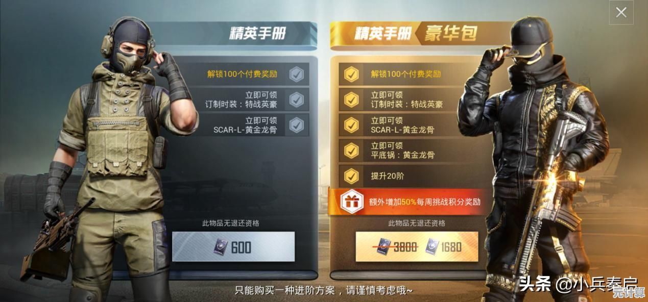 想在低配手机上畅玩大逃杀？和平精英轻量版无限点券》你试过了吗？