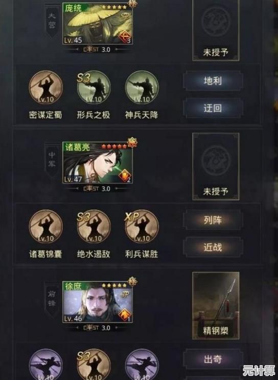 2025率土之滨步诸葛肉步阵容指南，稳如磐石的战场控制流派