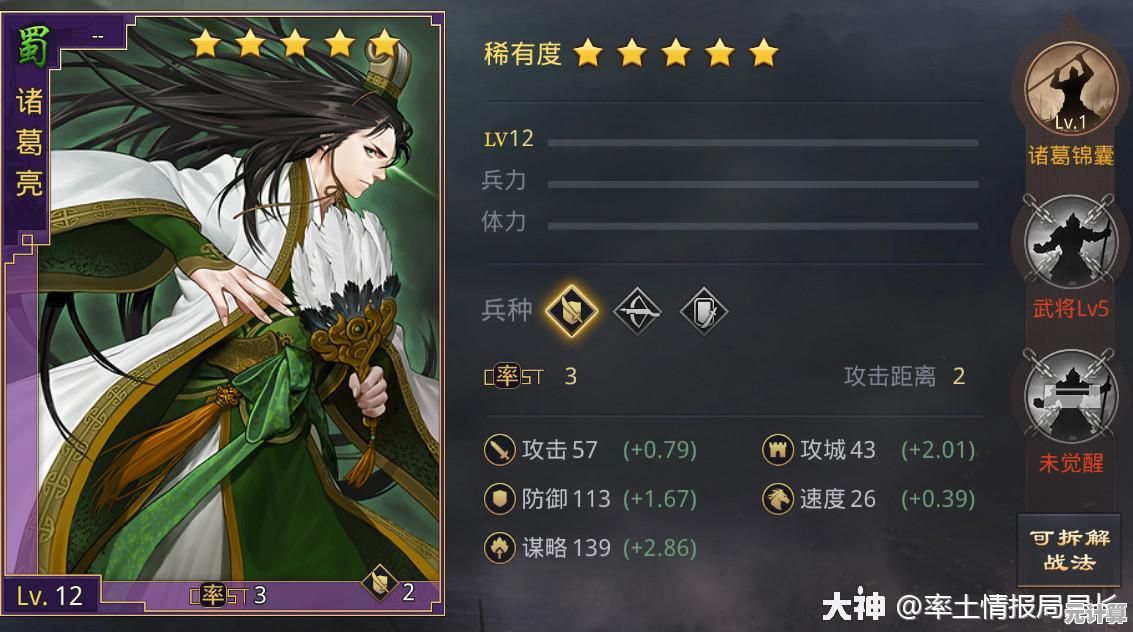 2025率土之滨步诸葛肉步阵容指南，稳如磐石的战场控制流派
