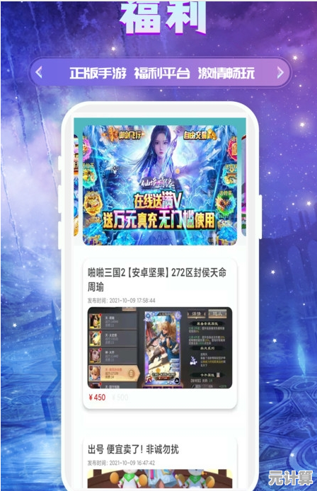 探索精品游戏世界，下载游戏盒尽享热门大作与独家内容！