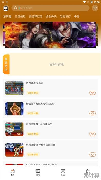 探索精品游戏世界，下载游戏盒尽享热门大作与独家内容！