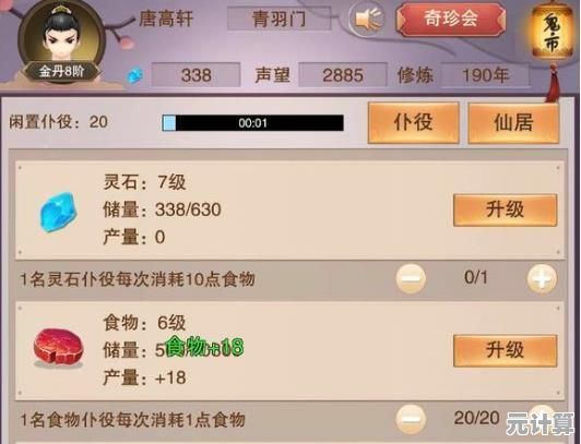 2025年想不想修真灵药培育术详细获取方法，快速培育稀有灵药助你飞升！
