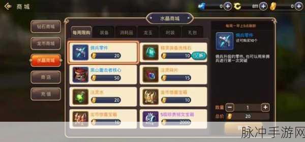 2025年龙之谷手游智能锻造指南，轻松打造顶级装备的完整流程！