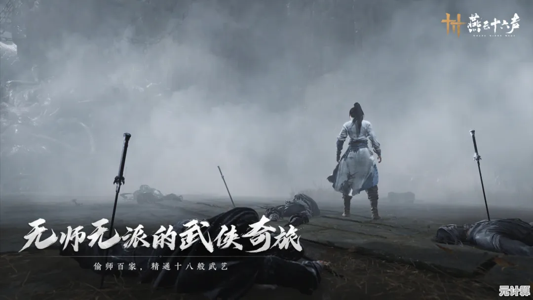 还在找低配置高画质的武侠游戏？云燕云十六声》云游戏版你不试试吗？
