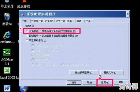 遇到电脑无法开机别慌张，小编教你一步步诊断并修复问题