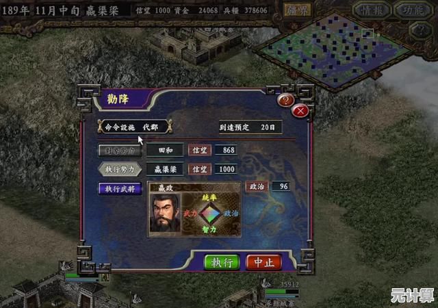 还在寻找深度战术玩法？三国志9威力加强版》不正是你的最佳选择吗？