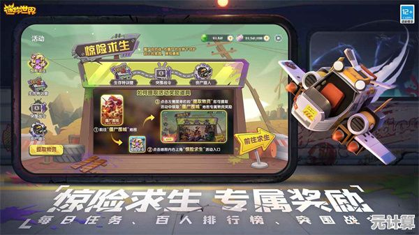 厌倦了规则束缚？迷你世界九游版》带你玩转无限制沙盒创造！