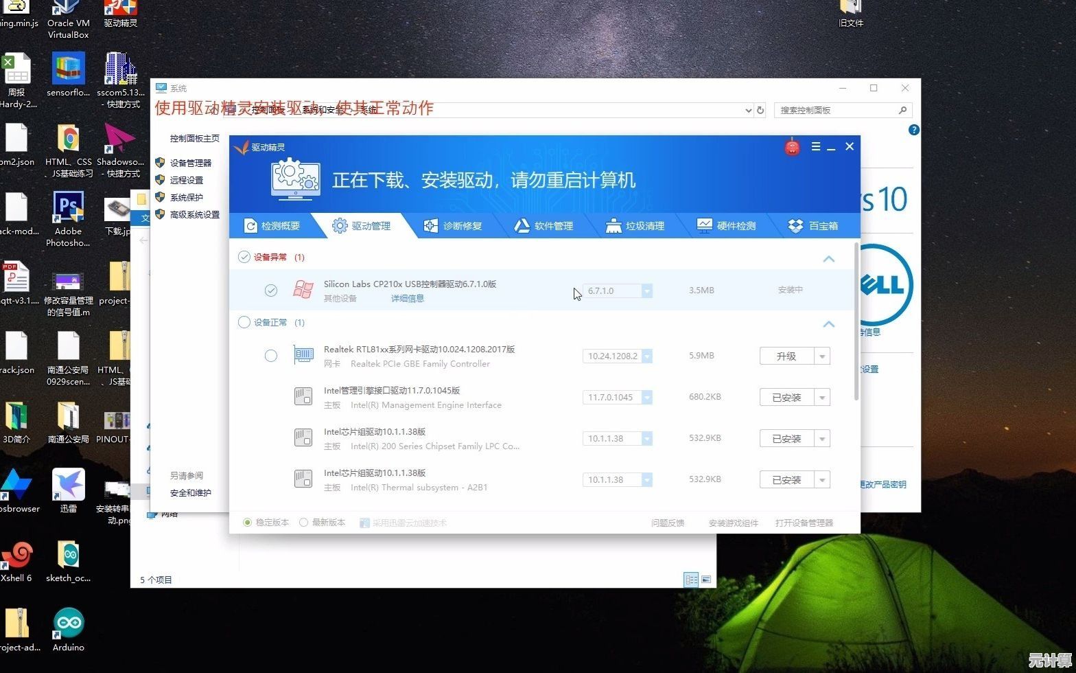 驱动精灵：全面解决电脑驱动难题，让设备运行更流畅