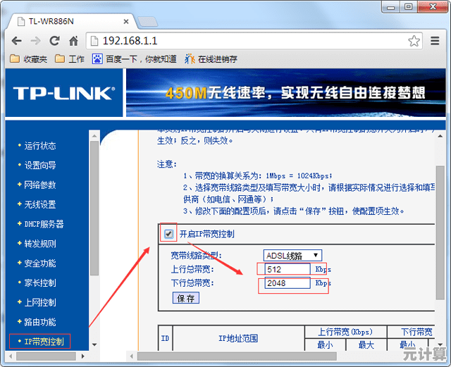 通过tplogin登录入口快速配置TP-Link路由器：详细上网设置教程