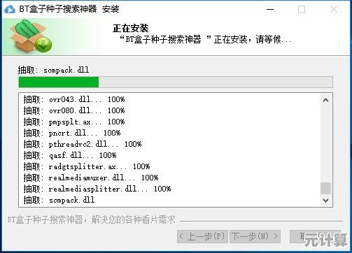 BT种子应用全攻略：从下载到分享的合法实践与技巧