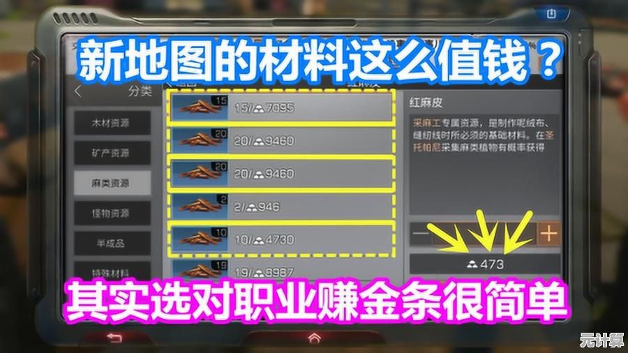 2025年明日之后老区职业解析：选对职业轻松赚金条！