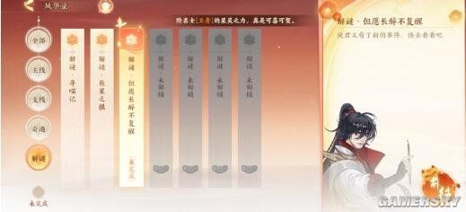 2025年全新攻略！忘川风华录棋争隐藏关卡2通关秘籍分享