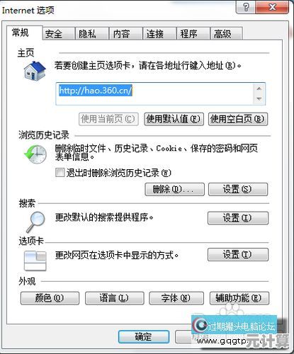 处理Windows 7环境下IE浏览器假死问题的多种方法