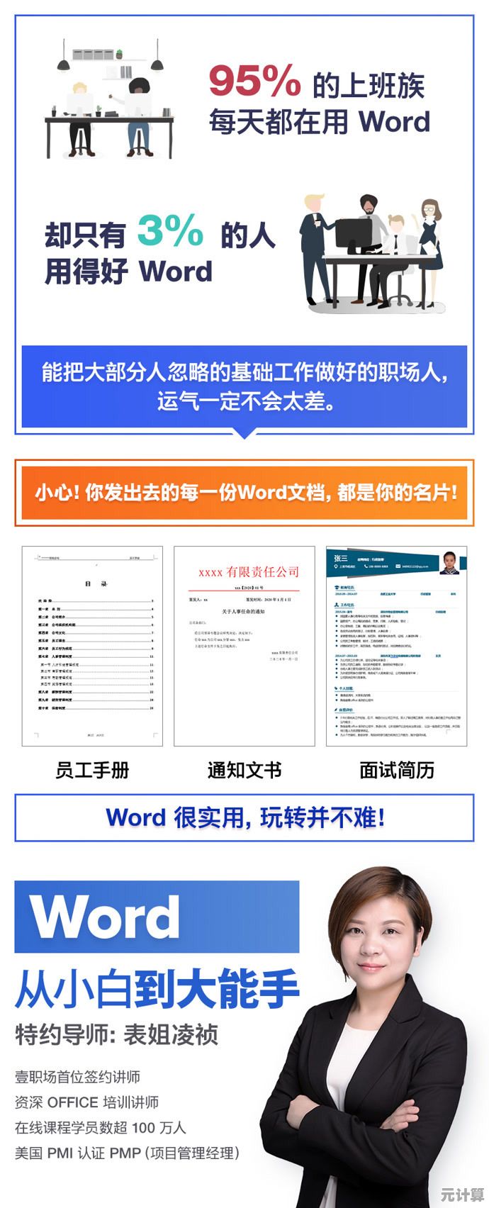 掌握Word文档编辑技巧：提升办公效率的实用方法指南